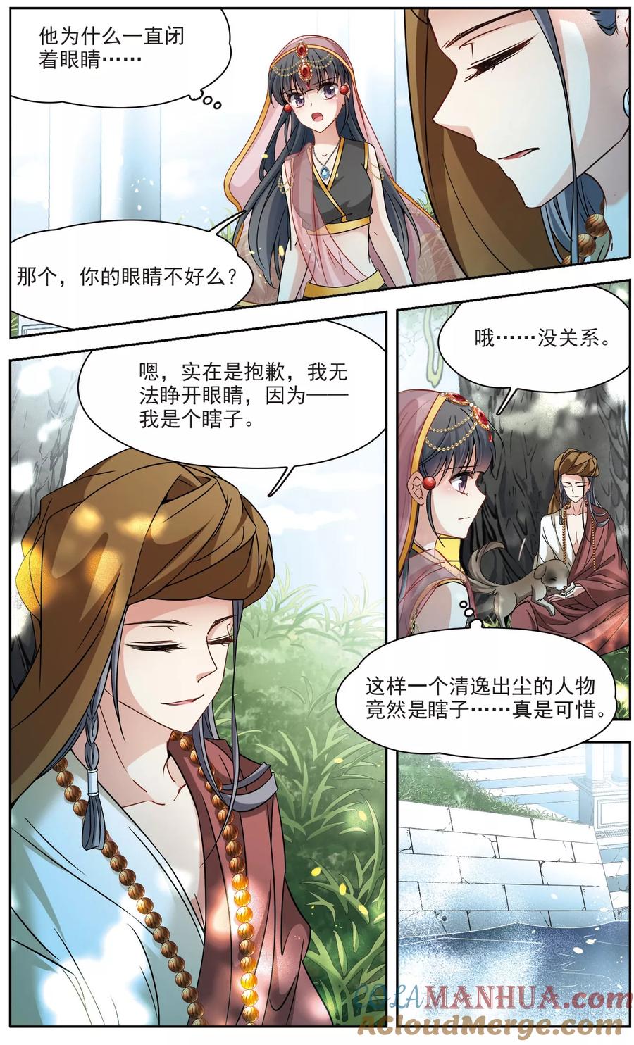 第357话目莲3-寻找前世之旅-飒飒动漫（第4张）