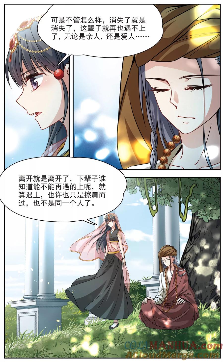 第357话目莲3-寻找前世之旅-飒飒动漫（第3张）