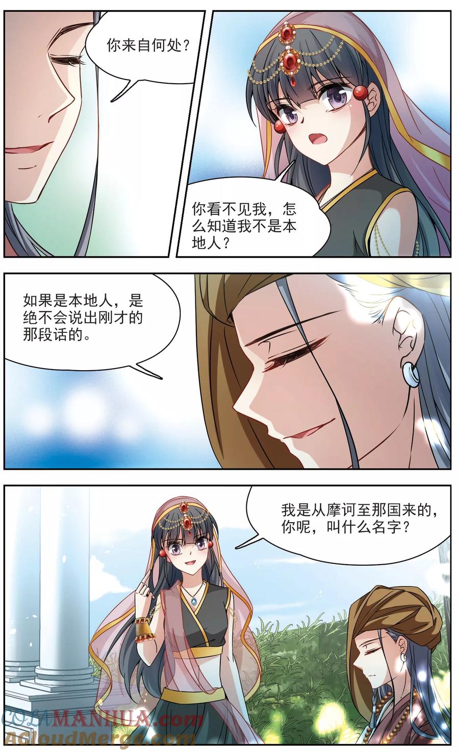 第357话目莲3-寻找前世之旅-飒飒动漫（第5张）