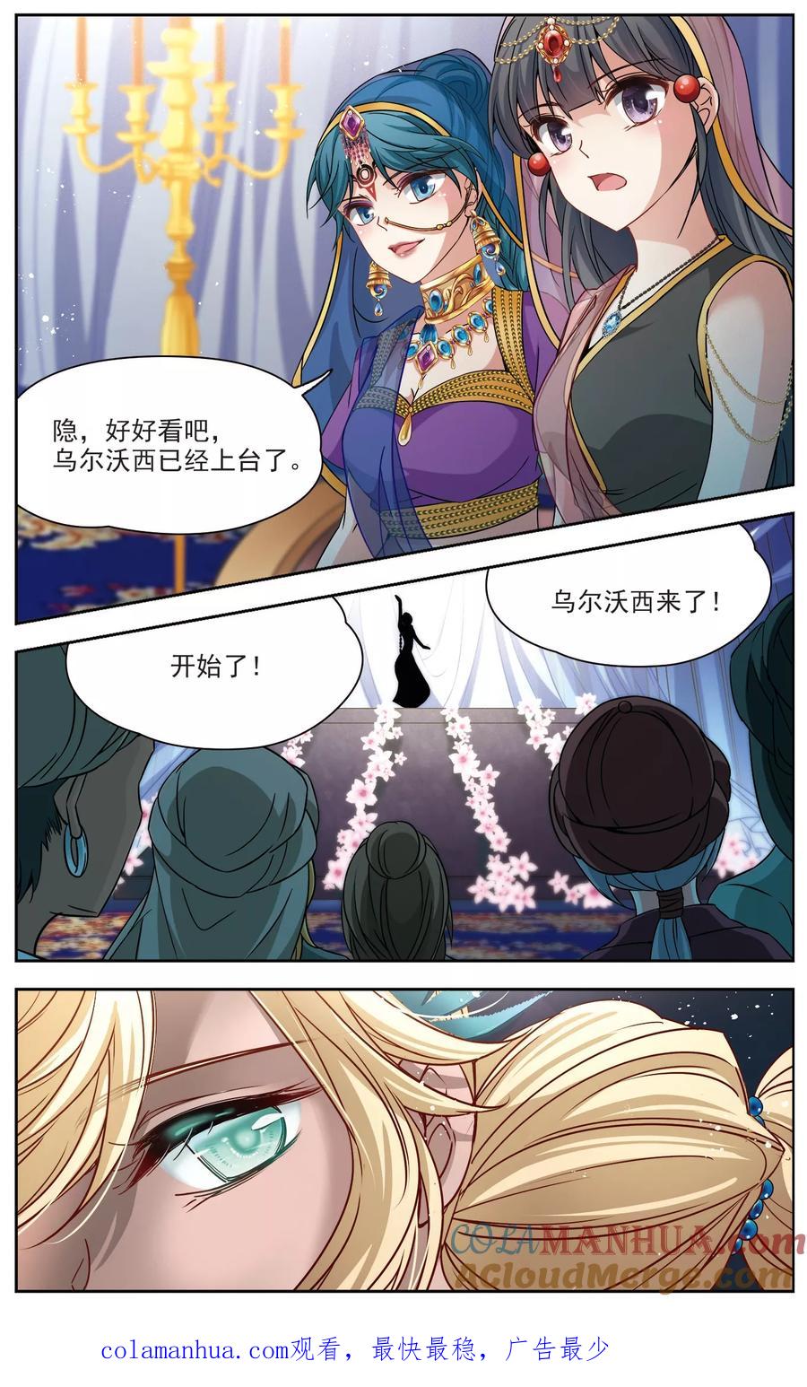 第357话目莲3-寻找前世之旅-飒飒动漫（第9张）