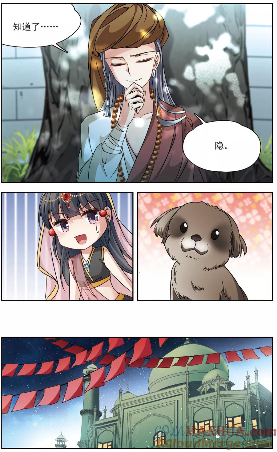 第357话目莲3-寻找前世之旅-飒飒动漫（第8张）