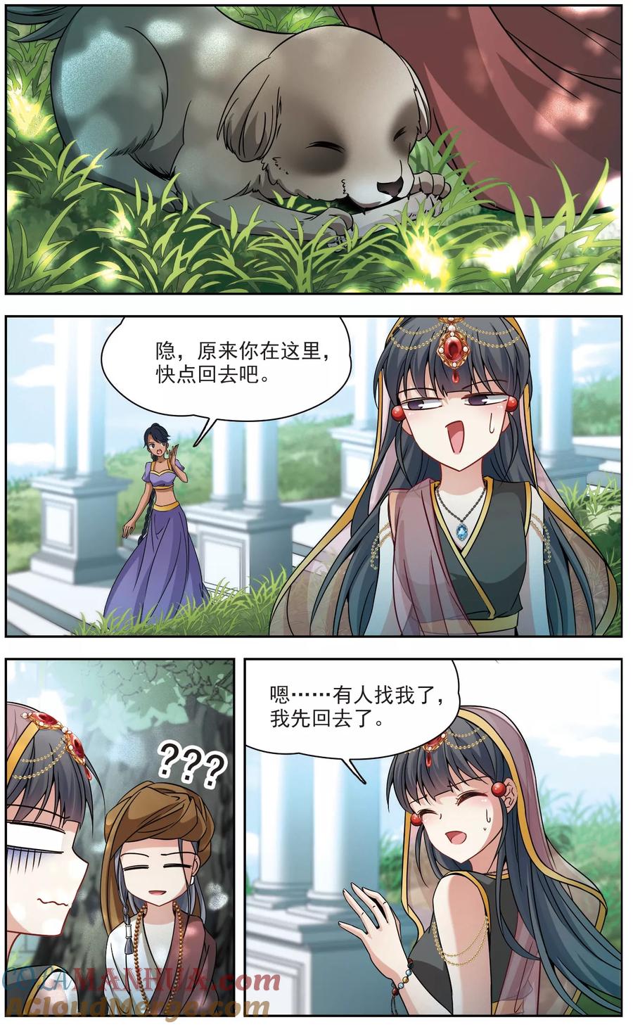 第357话目莲3-寻找前世之旅-飒飒动漫（第7张）