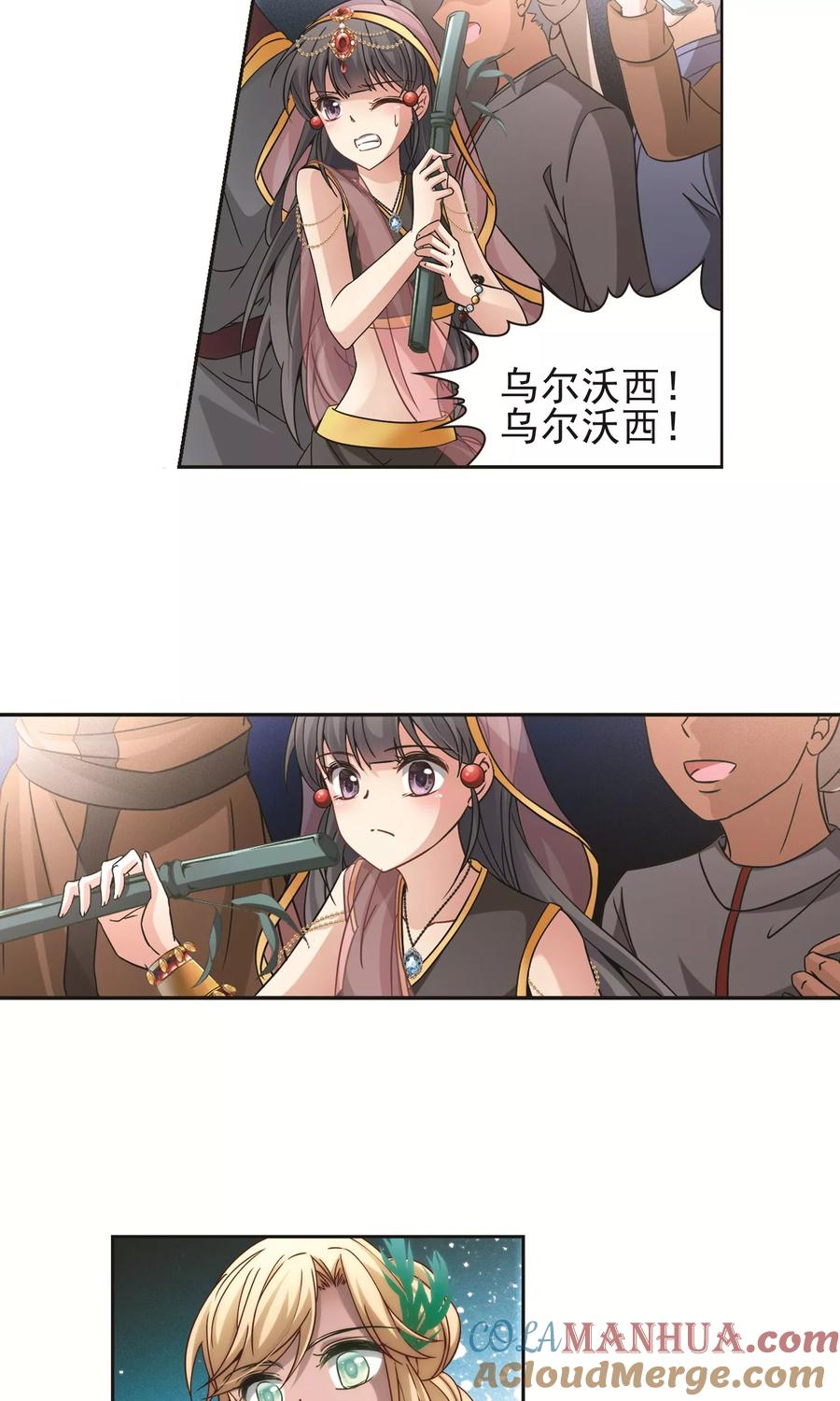 第358话轮回1-寻找前世之旅-飒飒动漫（第5张）