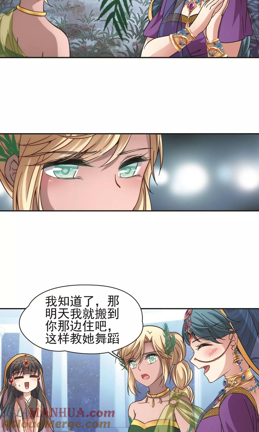 第358话轮回1-寻找前世之旅-飒飒动漫（第15张）
