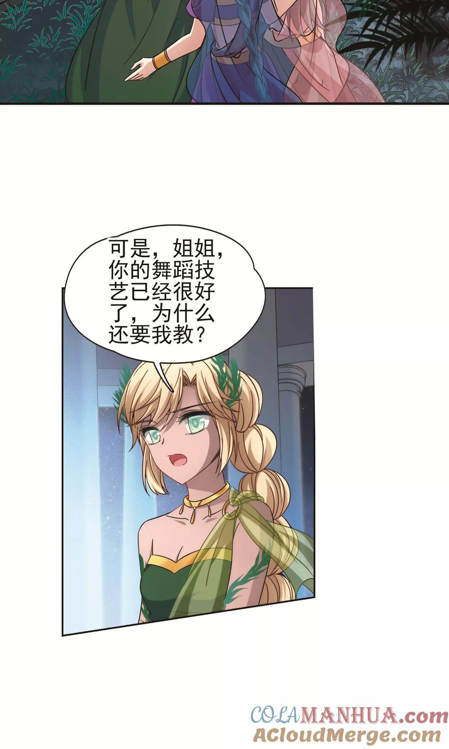第358话轮回1-寻找前世之旅-飒飒动漫（第13张）