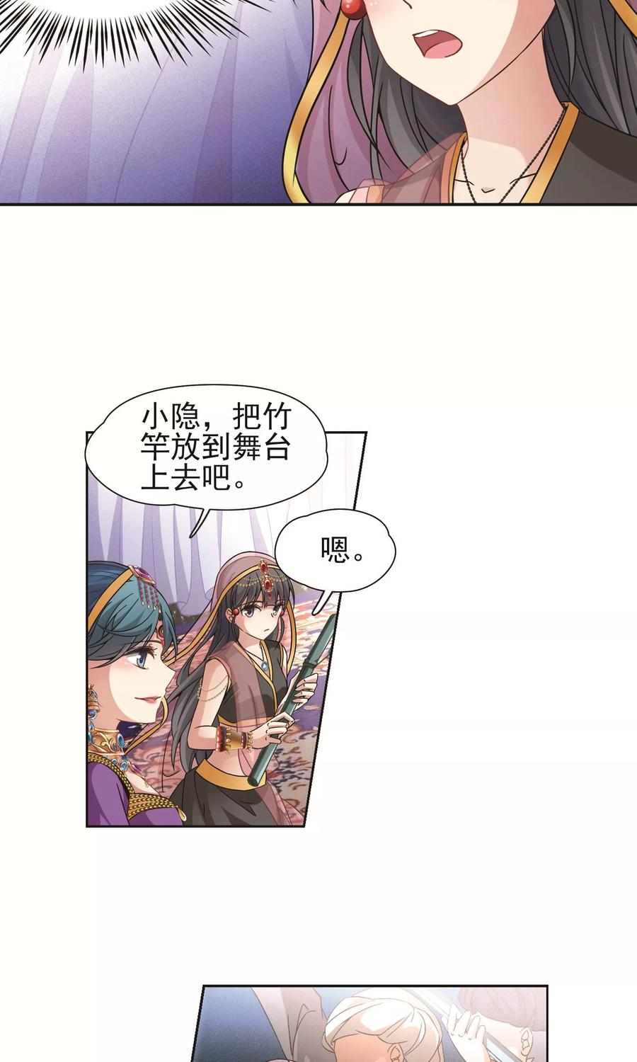 第358话轮回1-寻找前世之旅-飒飒动漫（第4张）