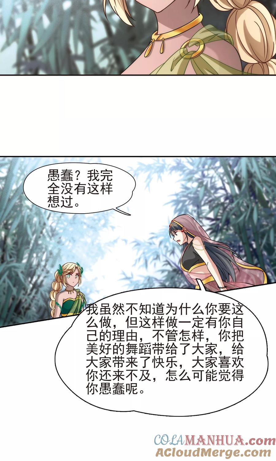 第358话轮回1-寻找前世之旅-飒飒动漫（第19张）