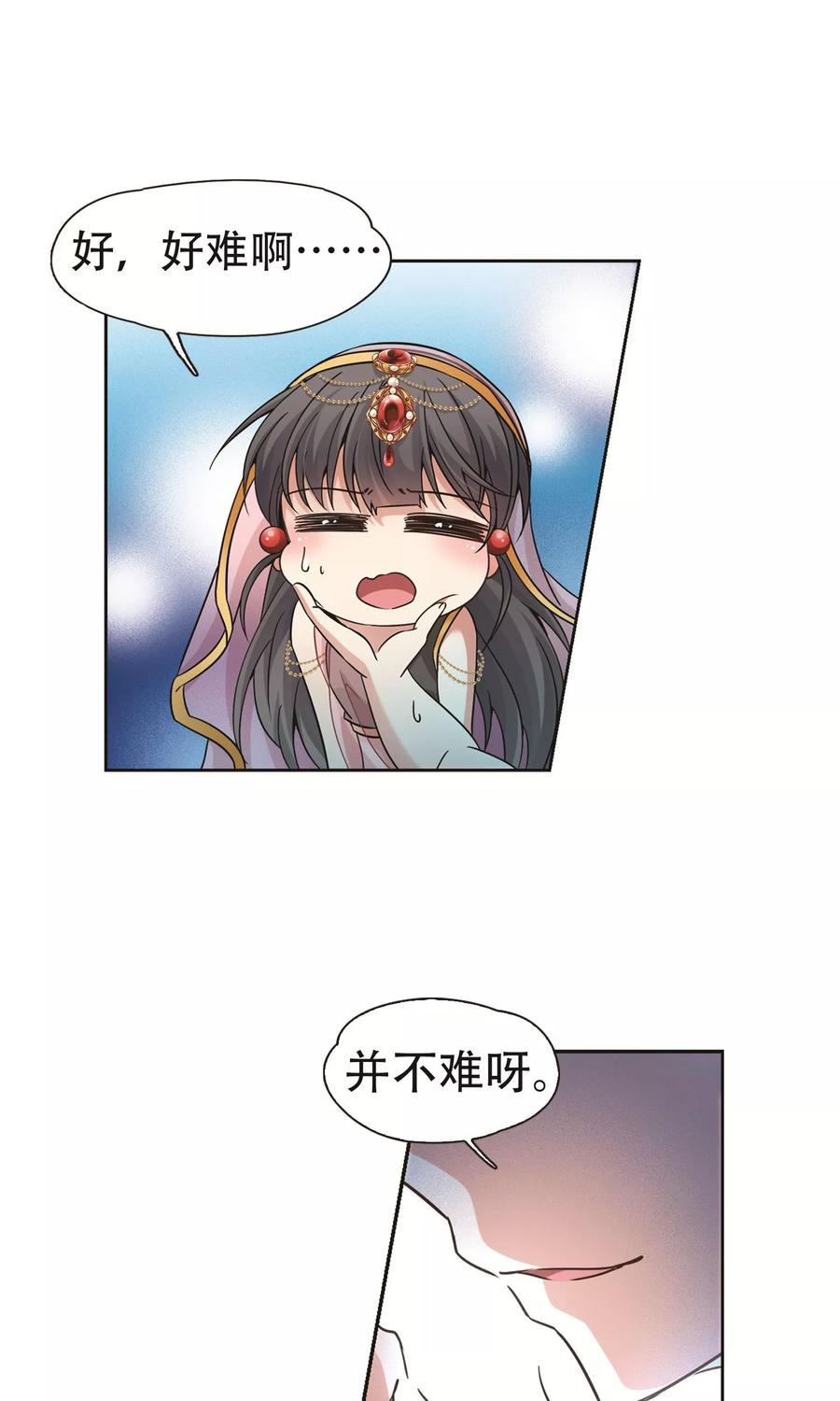 第359话轮回2-寻找前世之旅-飒飒动漫（第22张）