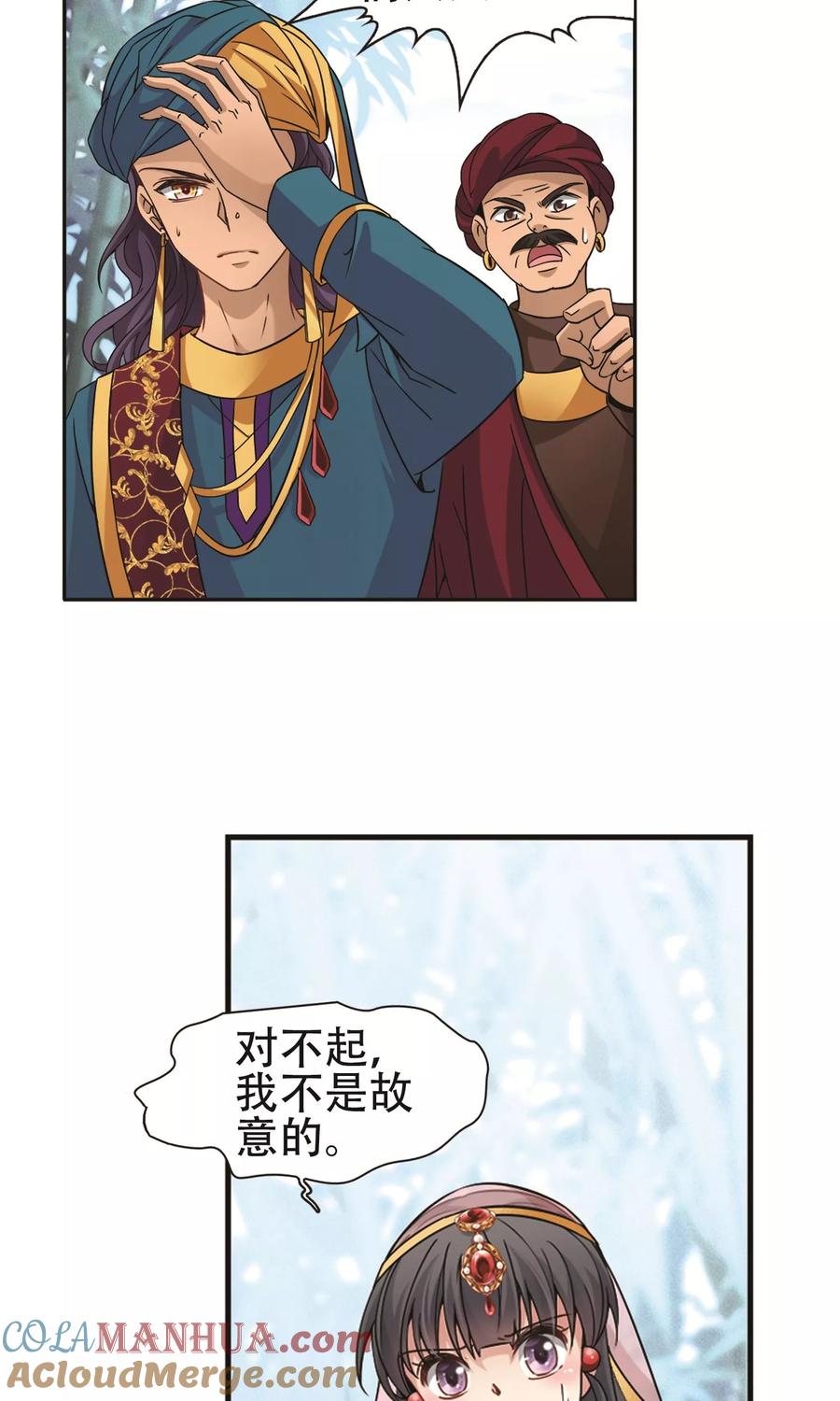 第359话轮回2-寻找前世之旅-飒飒动漫（第3张）