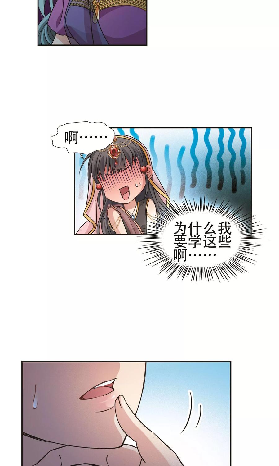 第359话轮回2-寻找前世之旅-飒飒动漫（第20张）