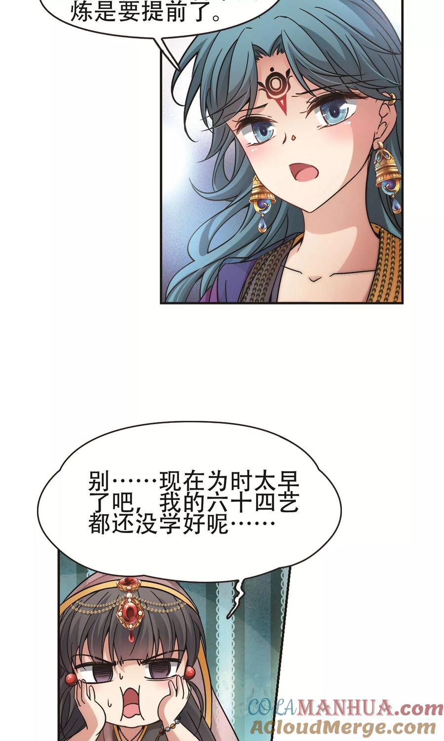 第359话轮回2-寻找前世之旅-飒飒动漫（第25张）
