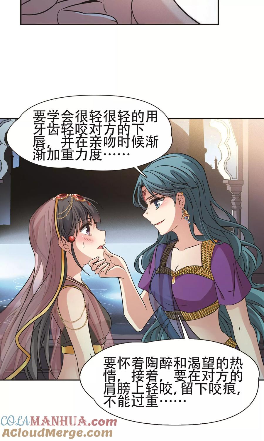 第359话轮回2-寻找前世之旅-飒飒动漫（第21张）