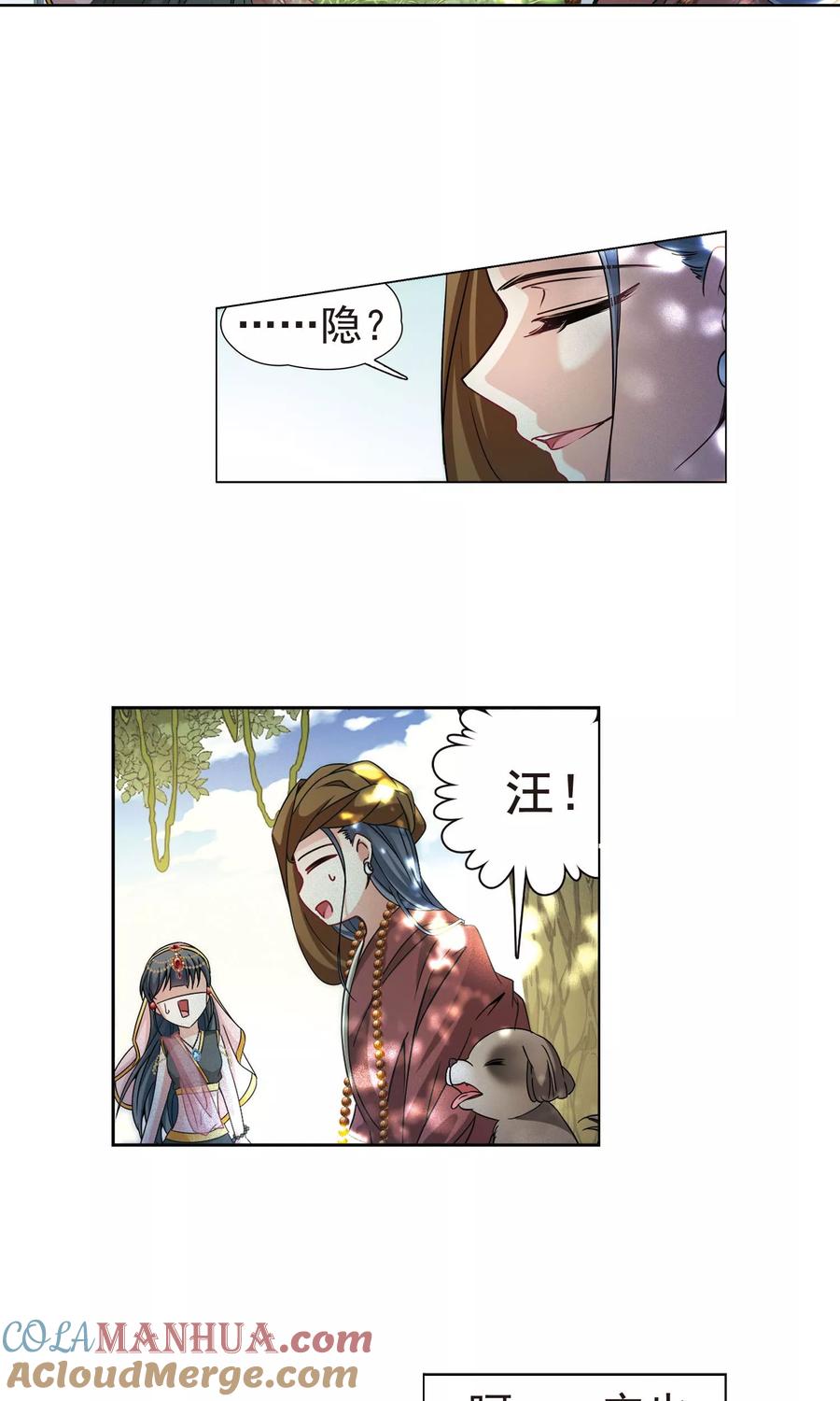 第360话潘恰提锡朝圣1-寻找前世之旅-飒飒动漫（第9张）