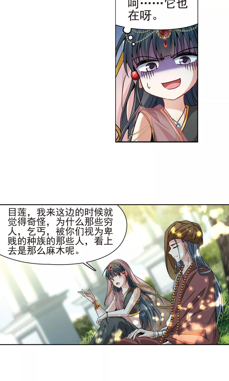 第360话潘恰提锡朝圣1-寻找前世之旅-飒飒动漫（第10张）
