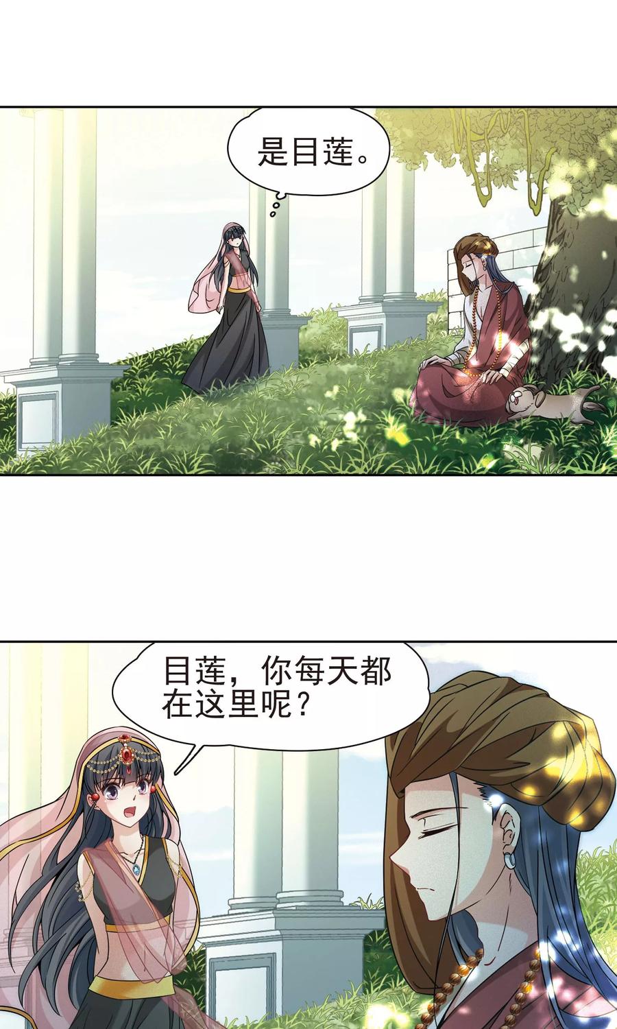 第360话潘恰提锡朝圣1-寻找前世之旅-飒飒动漫（第8张）