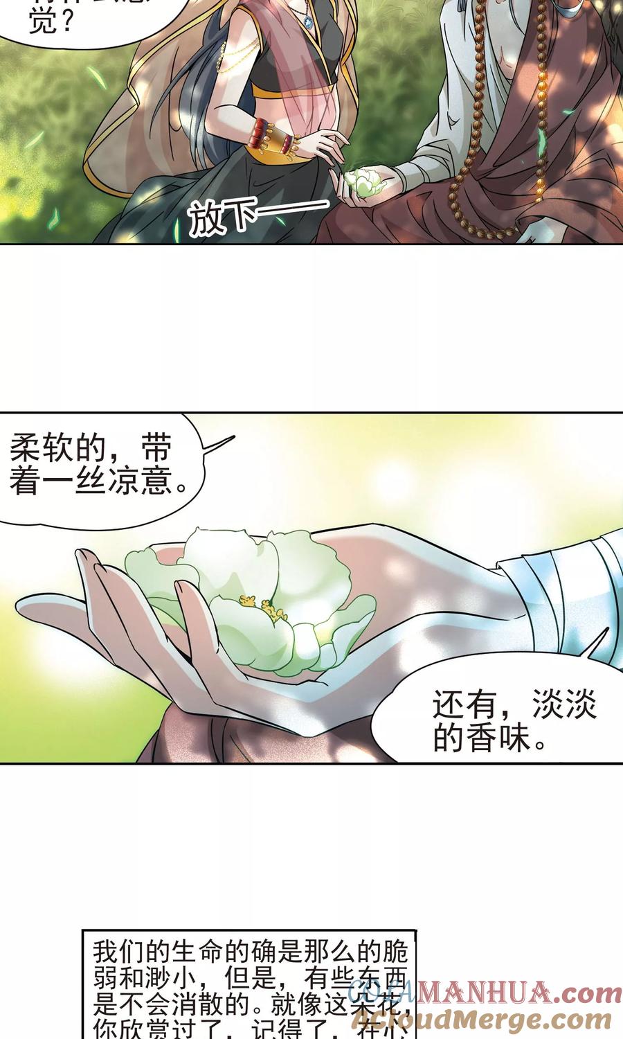 第360话潘恰提锡朝圣1-寻找前世之旅-飒飒动漫（第17张）