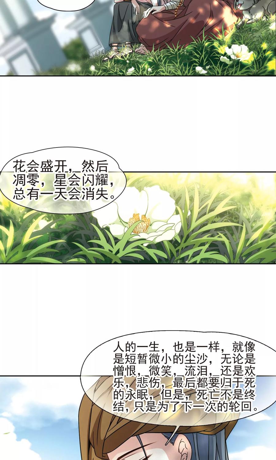 第360话潘恰提锡朝圣1-寻找前世之旅-飒飒动漫（第14张）