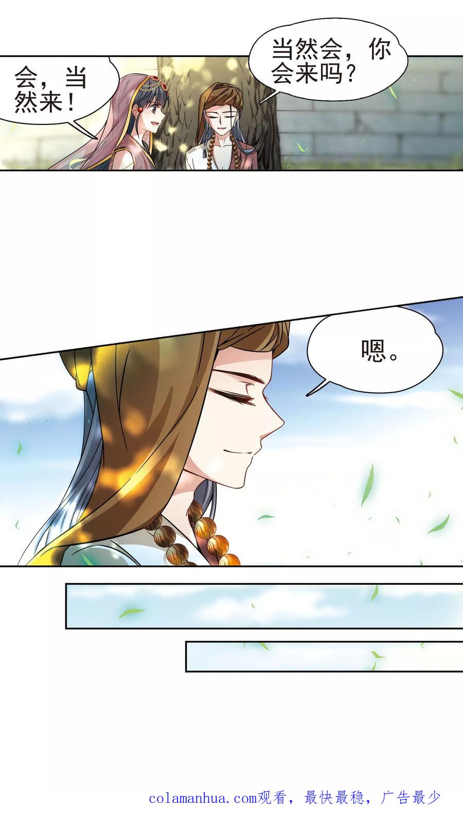 第360话潘恰提锡朝圣1-寻找前世之旅-飒飒动漫（第24张）