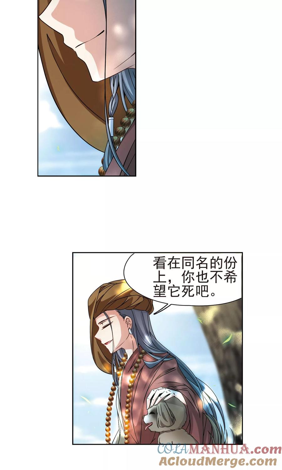 第360话潘恰提锡朝圣1-寻找前世之旅-飒飒动漫（第21张）