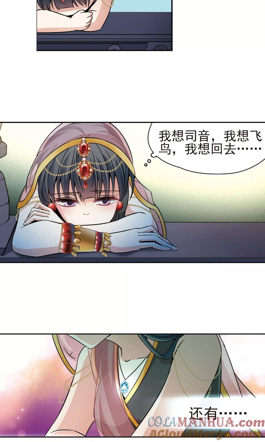 第360话潘恰提锡朝圣1-寻找前世之旅-飒飒动漫（第5张）