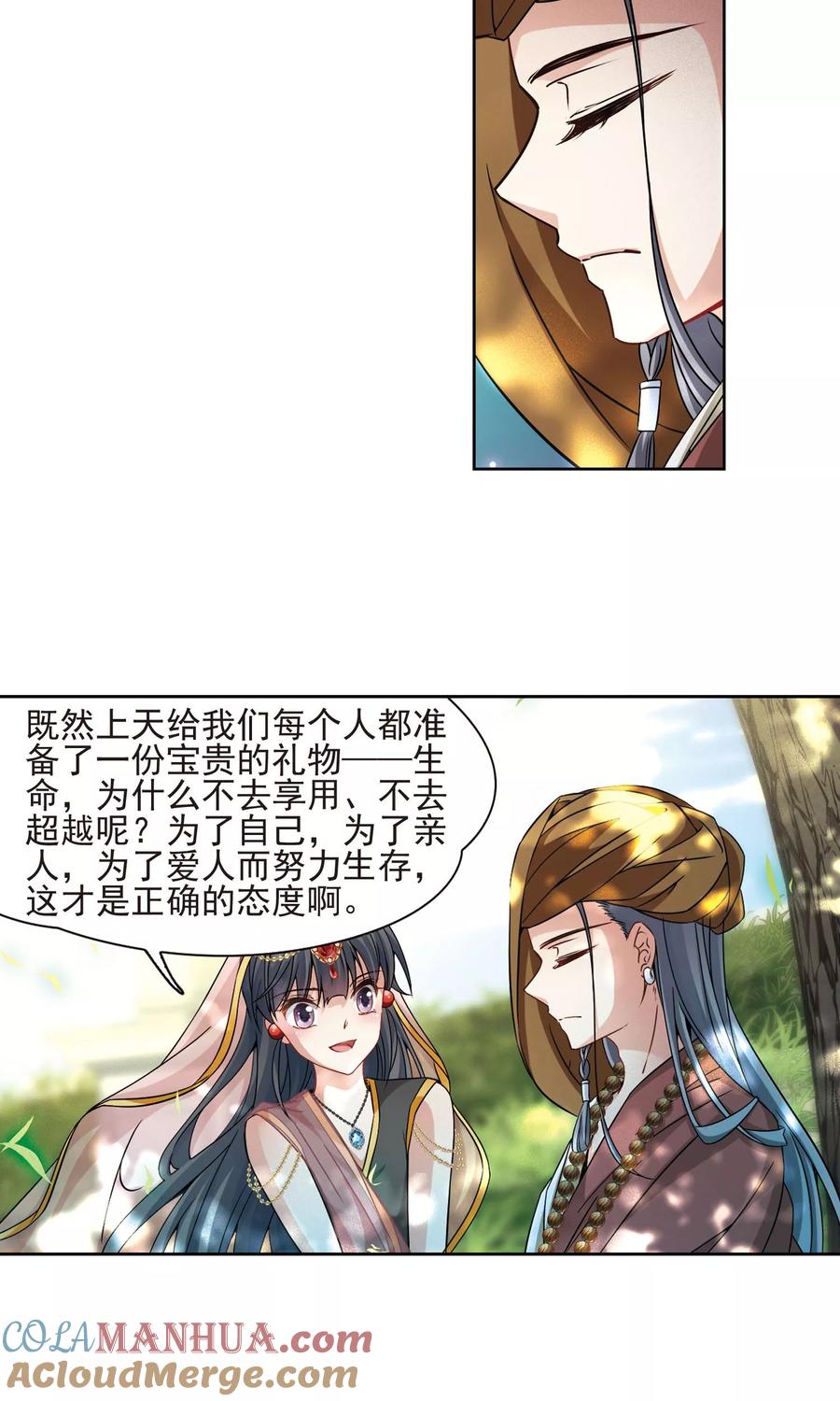 第360话潘恰提锡朝圣1-寻找前世之旅-飒飒动漫（第19张）