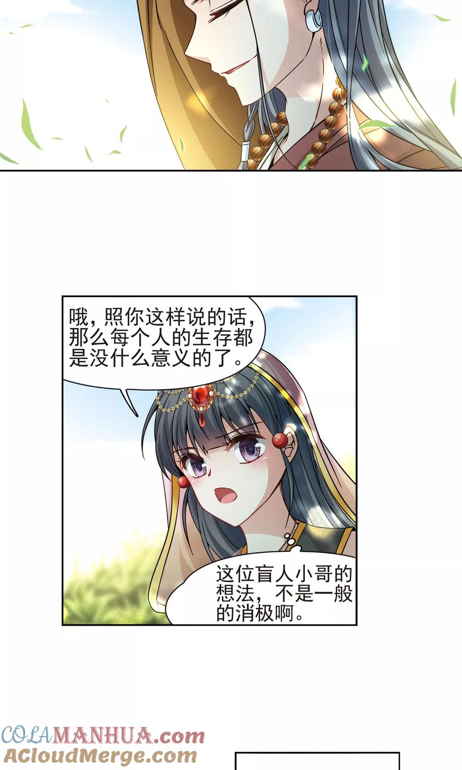 第360话潘恰提锡朝圣1-寻找前世之旅-飒飒动漫（第15张）
