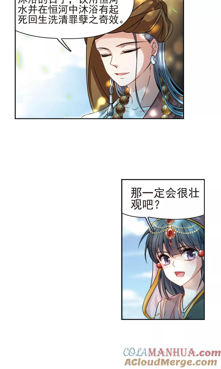 第360话潘恰提锡朝圣1-寻找前世之旅-飒飒动漫（第23张）