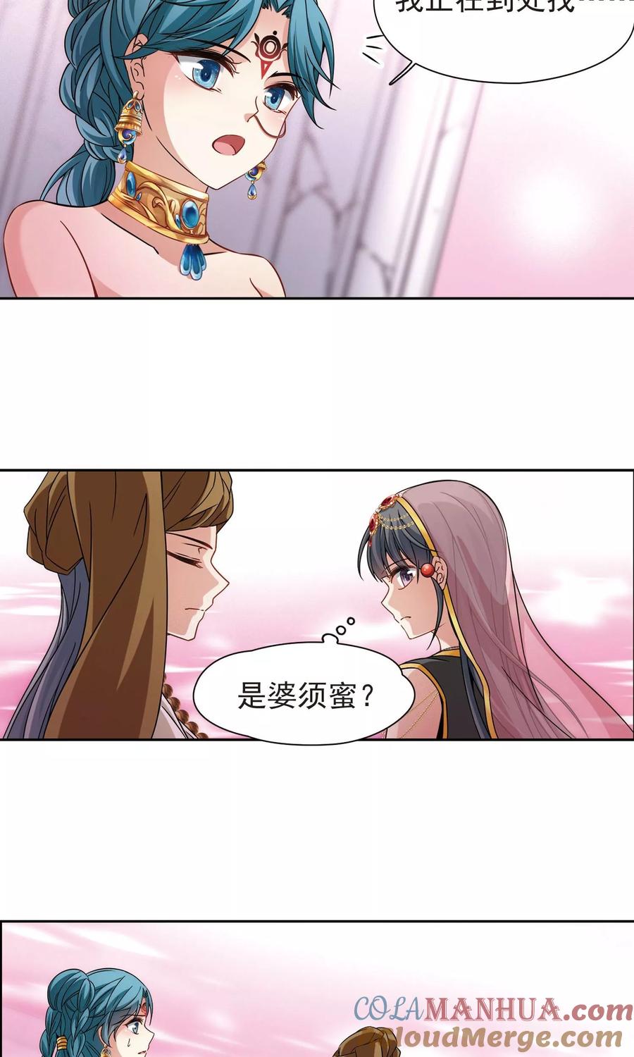 第361话潘恰提锡朝圣2-寻找前世之旅-飒飒动漫（第17张）