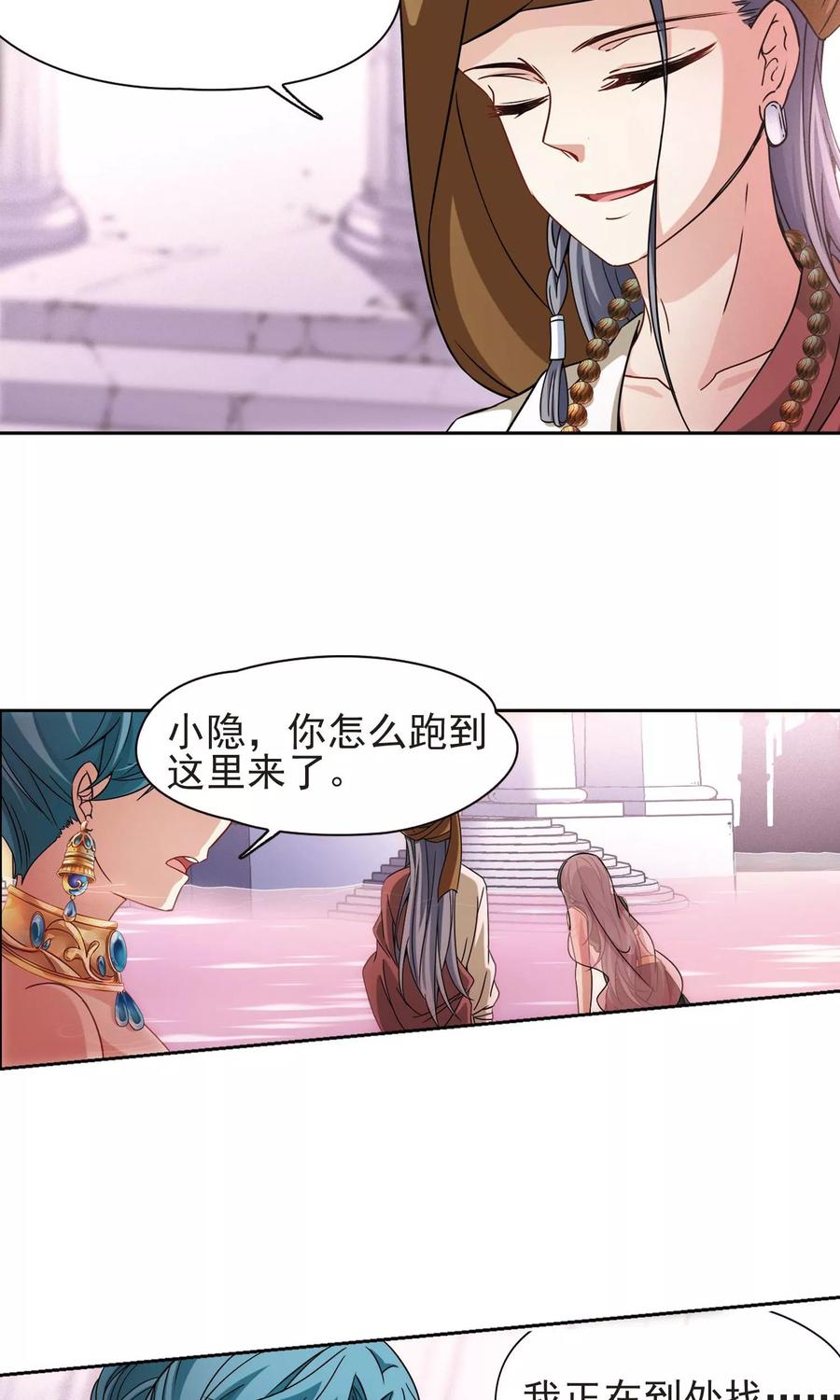 第361话潘恰提锡朝圣2-寻找前世之旅-飒飒动漫（第16张）