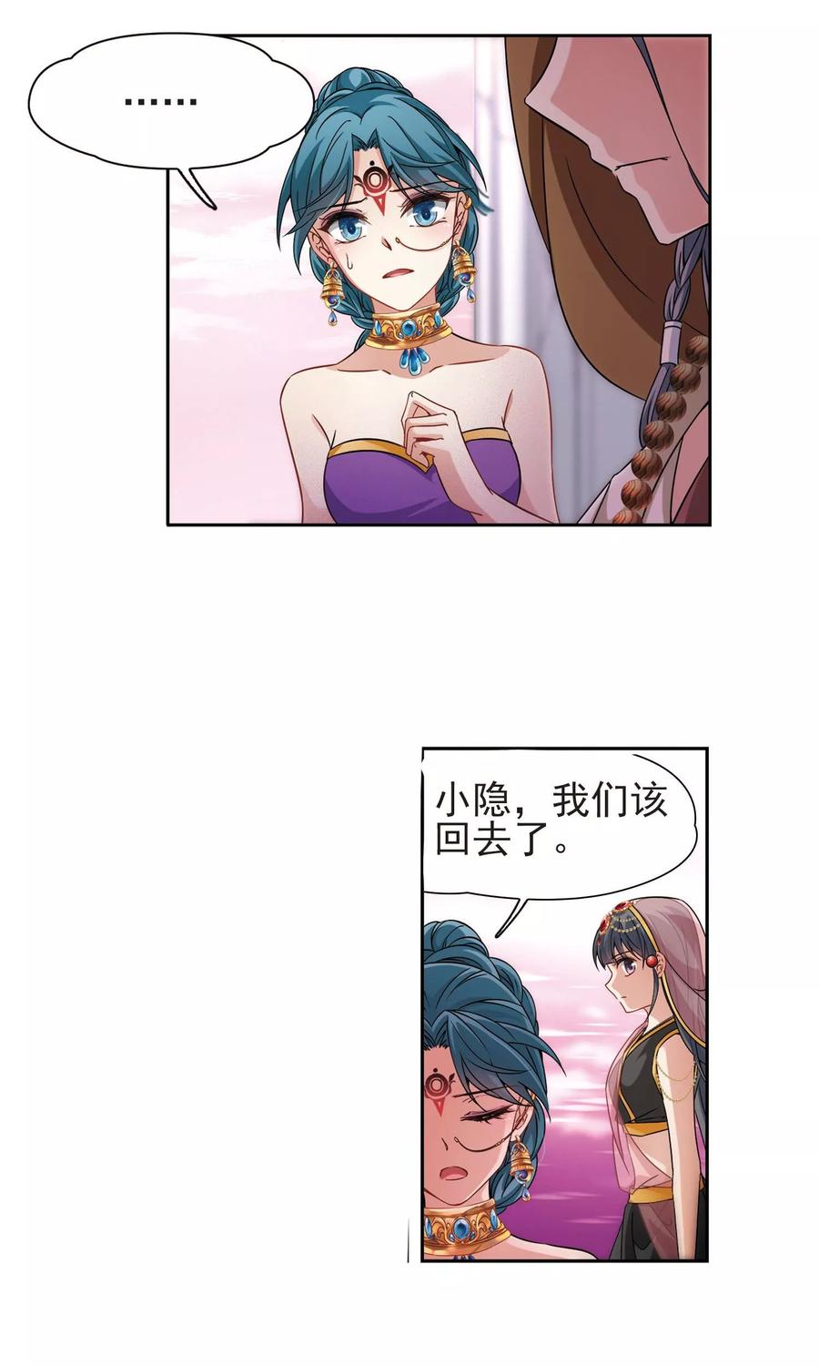 第361话潘恰提锡朝圣2-寻找前世之旅-飒飒动漫（第22张）
