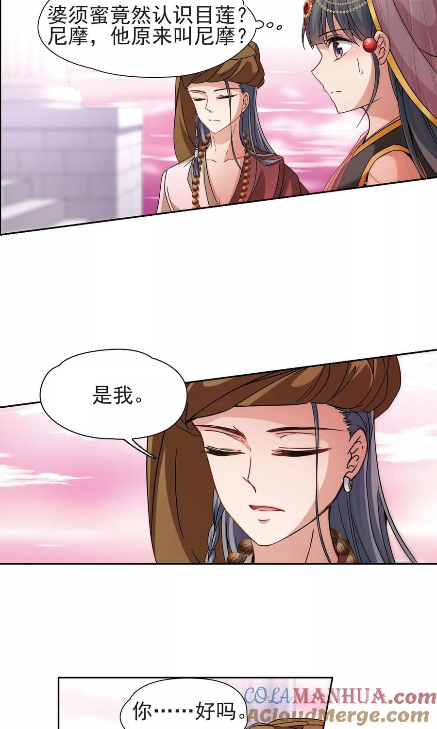 第361话潘恰提锡朝圣2-寻找前世之旅-飒飒动漫（第19张）
