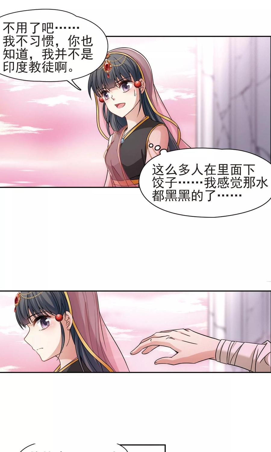 第361话潘恰提锡朝圣2-寻找前世之旅-飒飒动漫（第10张）