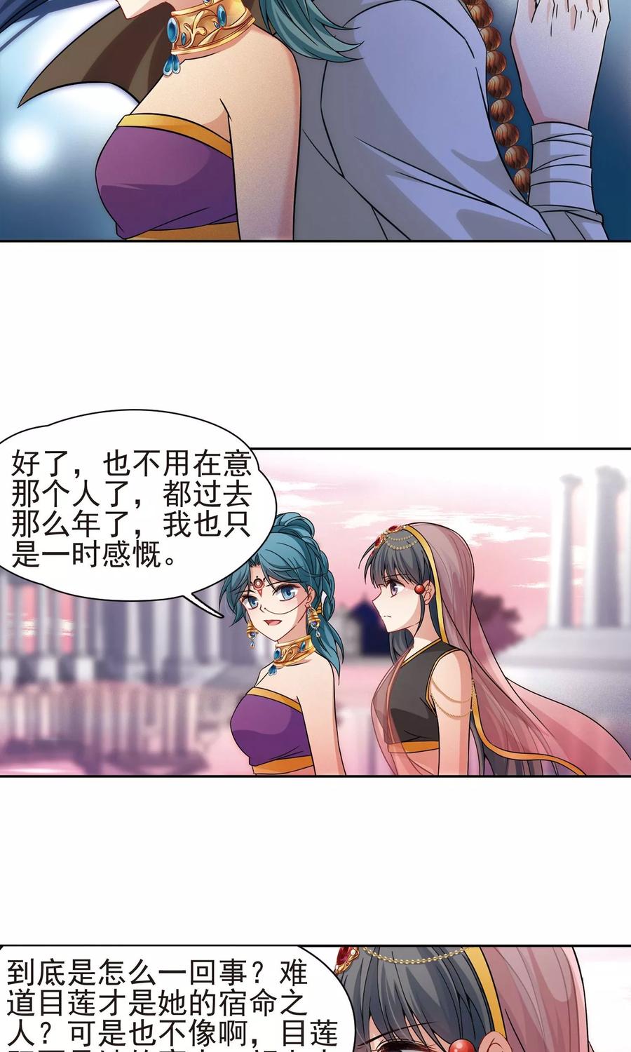 第362话谁是宿命之人1-寻找前世之旅-飒飒动漫（第8张）