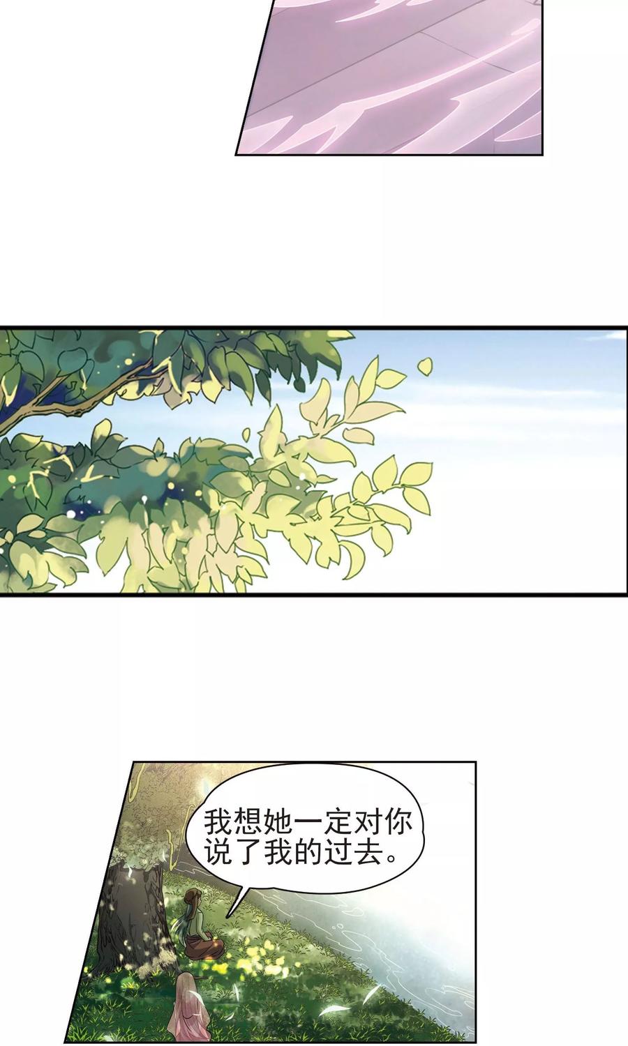 第362话谁是宿命之人1-寻找前世之旅-飒飒动漫（第16张）