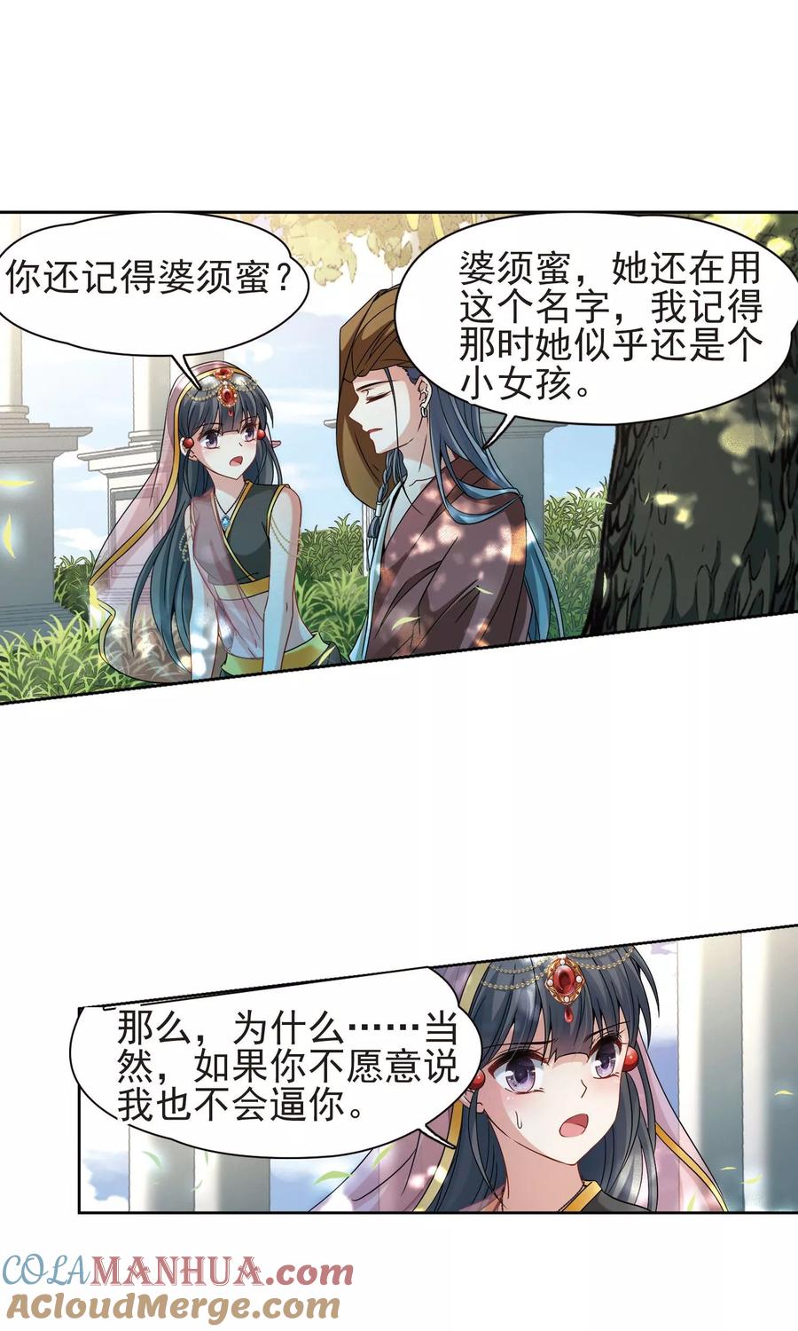 第362话谁是宿命之人1-寻找前世之旅-飒飒动漫（第17张）
