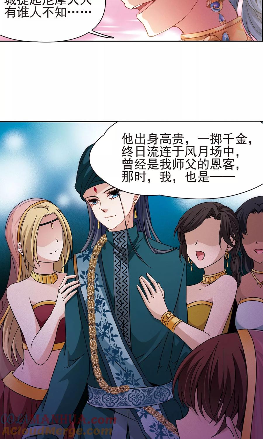 第362话谁是宿命之人1-寻找前世之旅-飒飒动漫（第5张）
