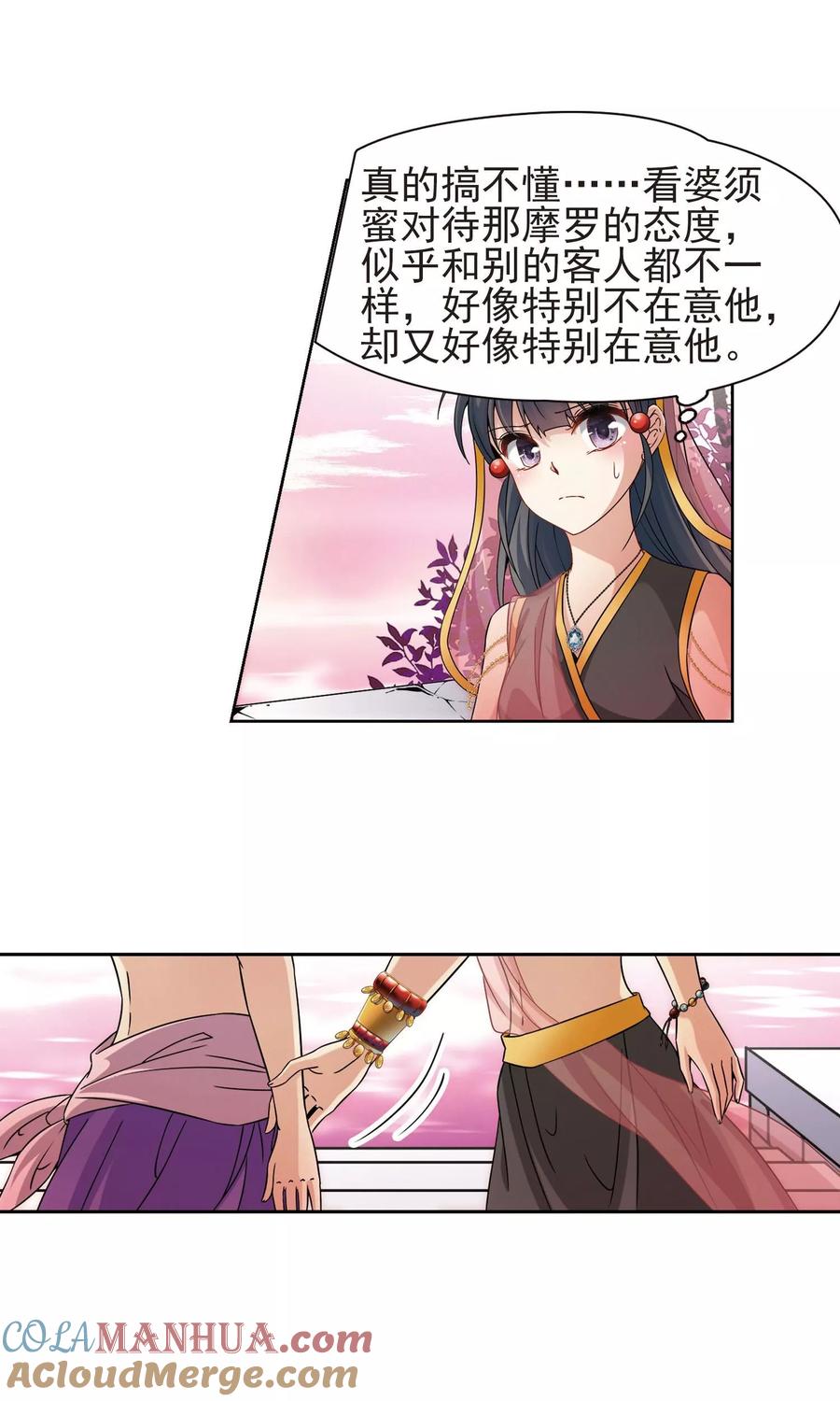 第362话谁是宿命之人1-寻找前世之旅-飒飒动漫（第11张）