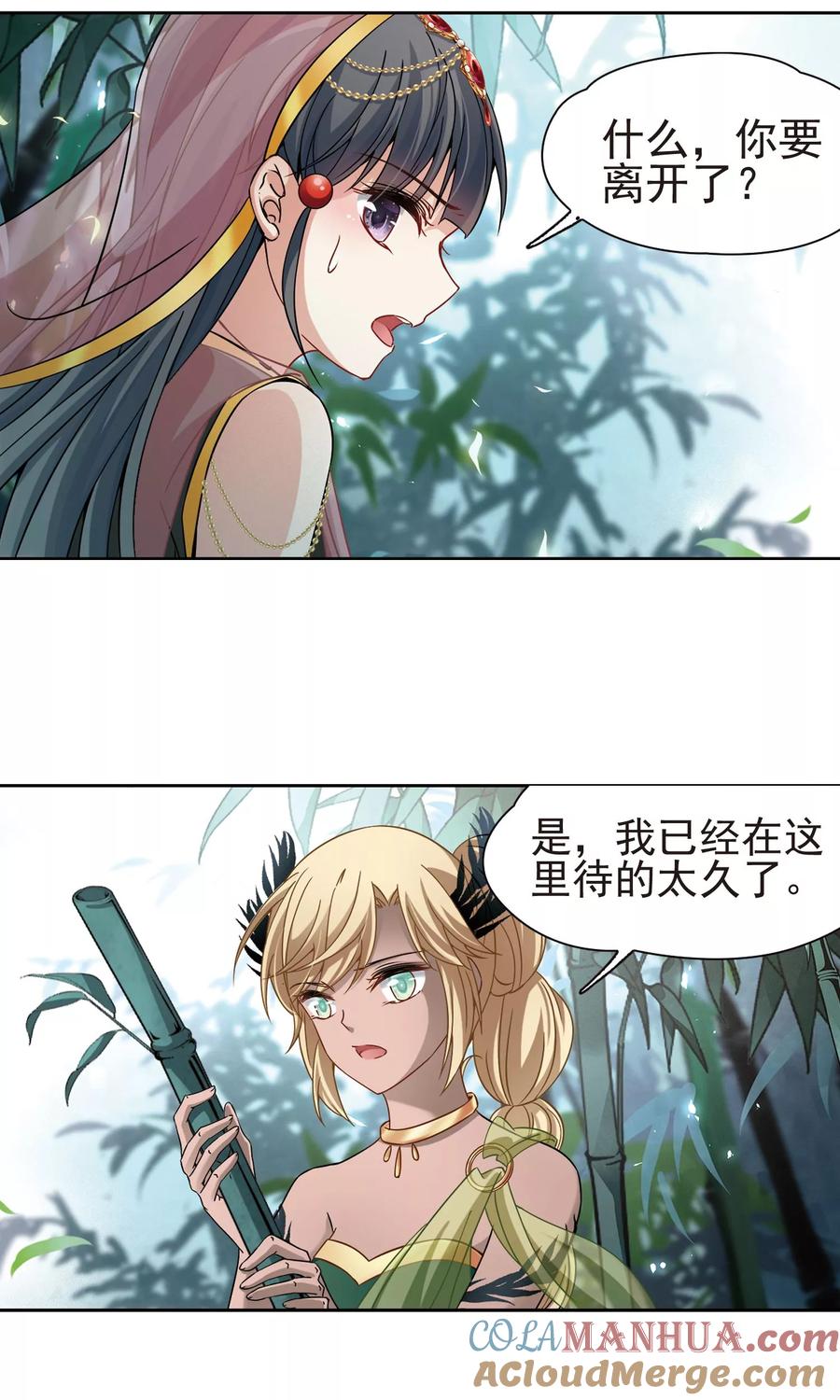 第363话谁是宿命之人2-寻找前世之旅-飒飒动漫（第15张）