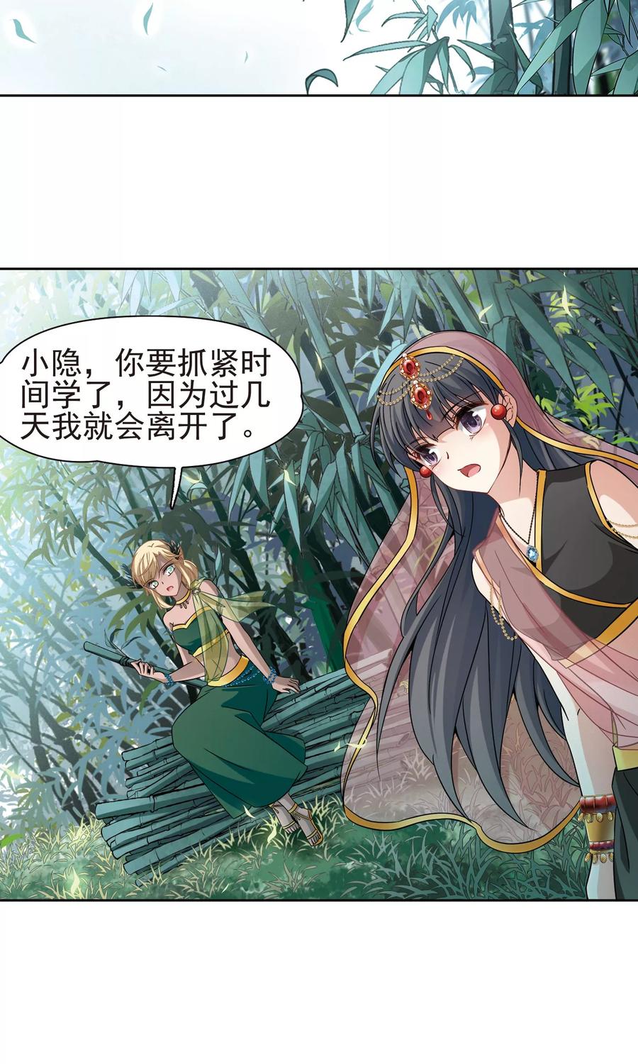 第363话谁是宿命之人2-寻找前世之旅-飒飒动漫（第14张）