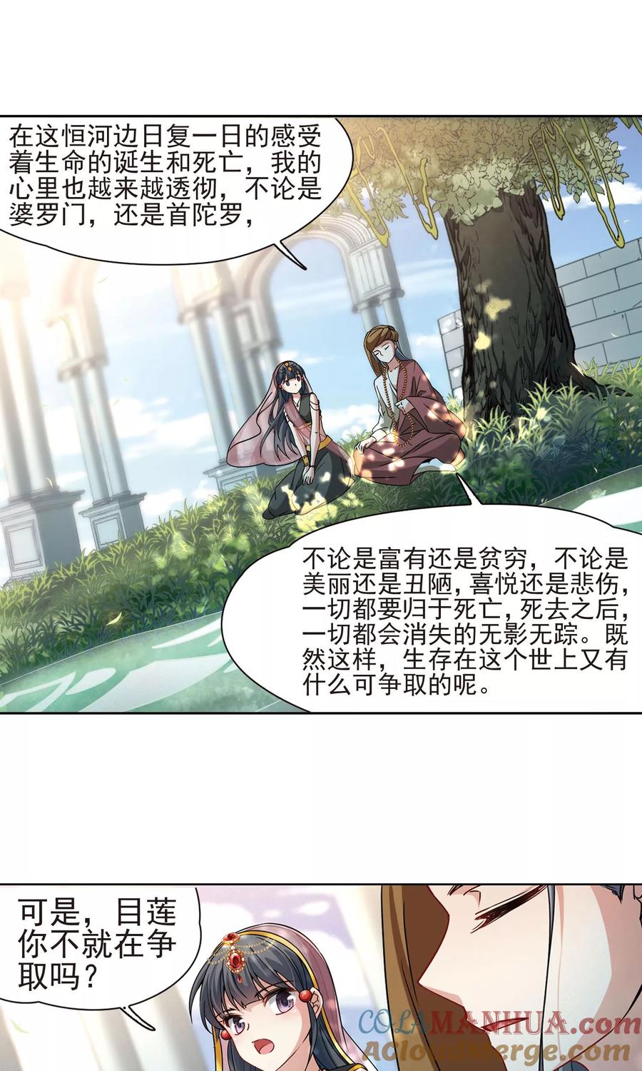 第363话谁是宿命之人2-寻找前世之旅-飒飒动漫（第3张）
