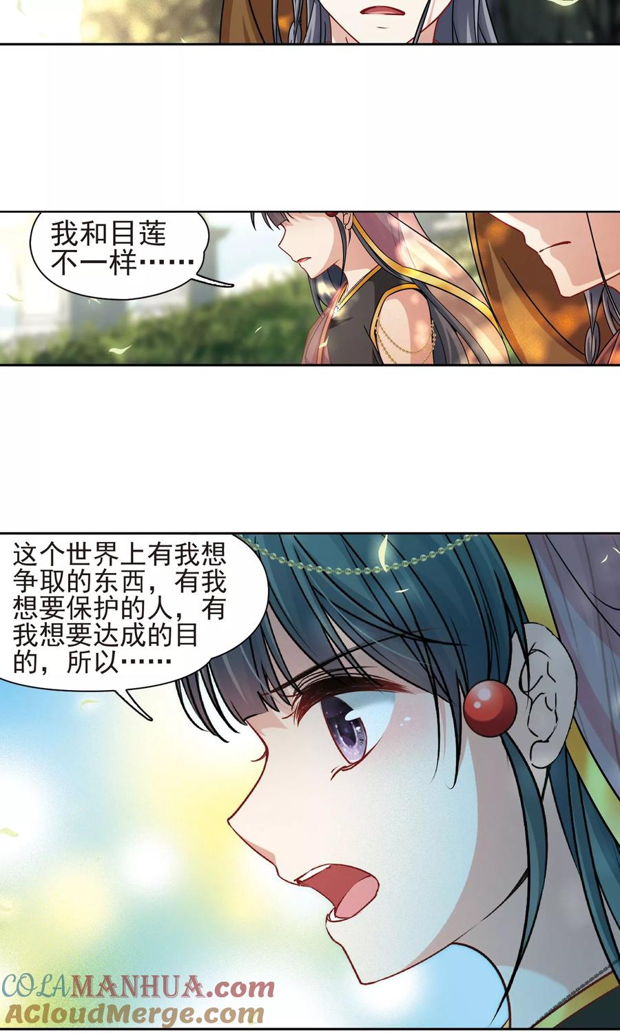 第363话谁是宿命之人2-寻找前世之旅-飒飒动漫（第11张）