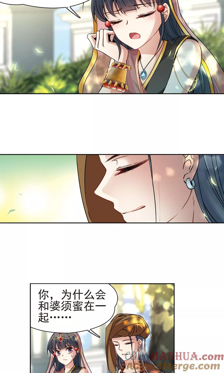 第363话谁是宿命之人2-寻找前世之旅-飒飒动漫（第9张）