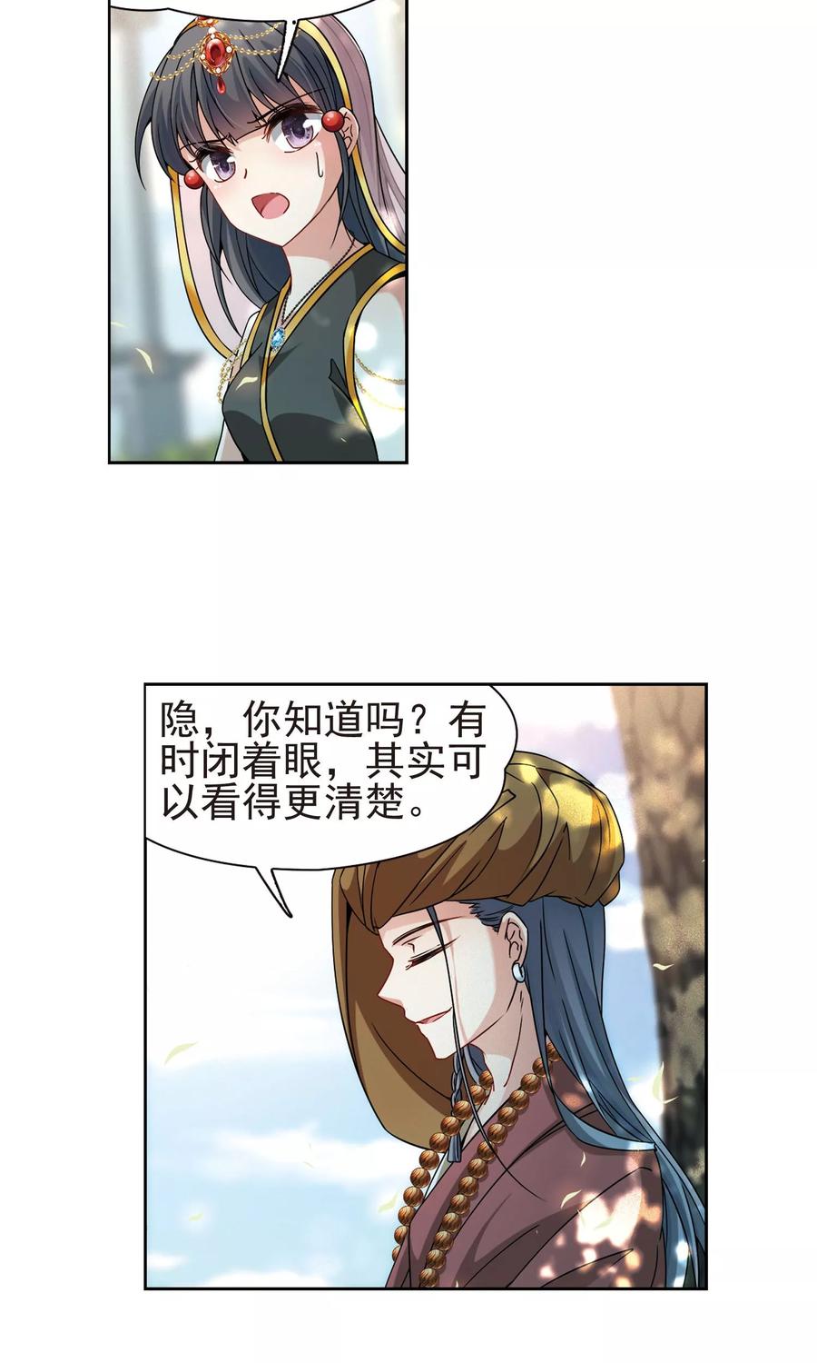 第363话谁是宿命之人2-寻找前世之旅-飒飒动漫（第2张）
