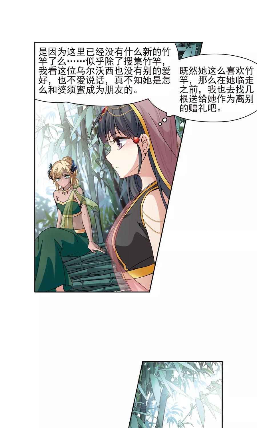 第363话谁是宿命之人2-寻找前世之旅-飒飒动漫（第16张）