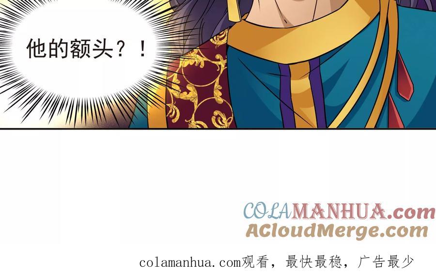 第363话谁是宿命之人2-寻找前世之旅-飒飒动漫（第23张）