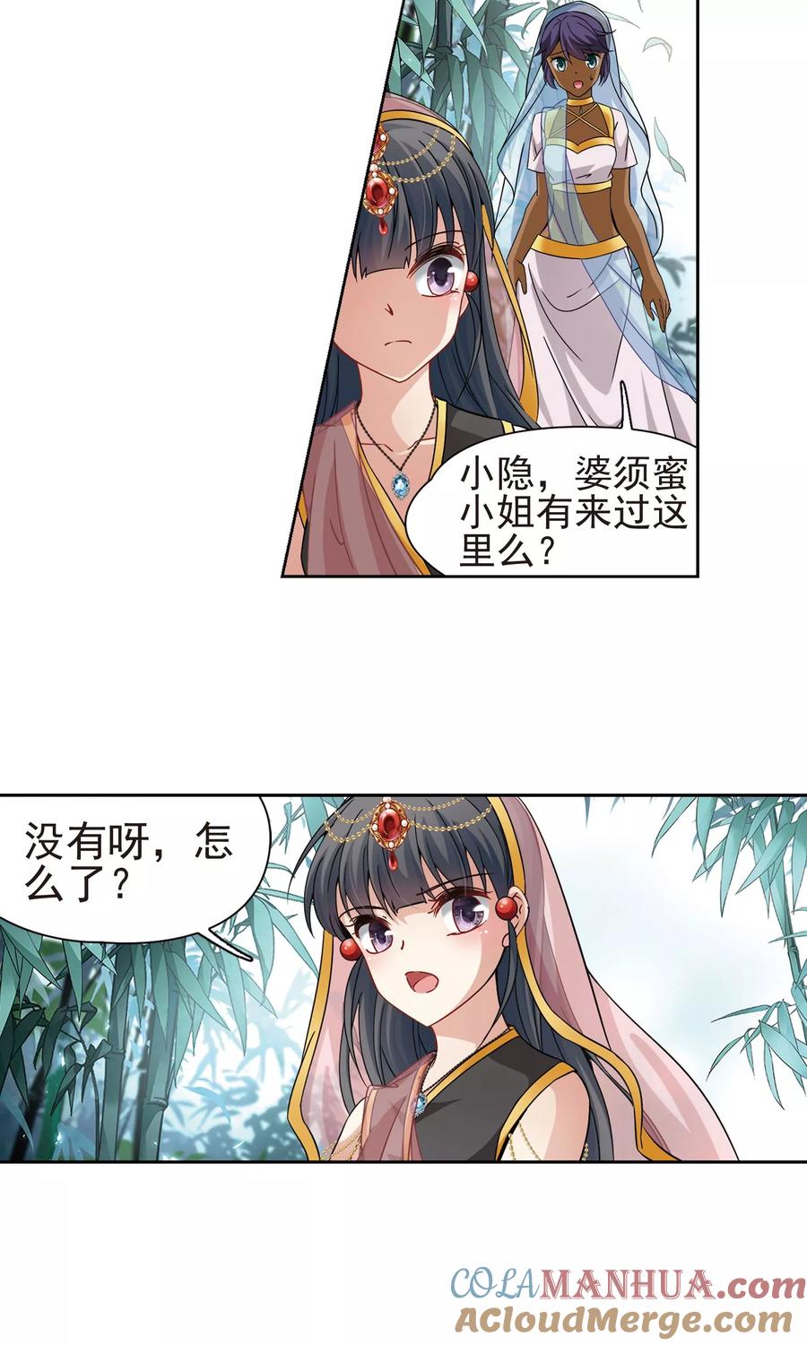 第363话谁是宿命之人2-寻找前世之旅-飒飒动漫（第17张）
