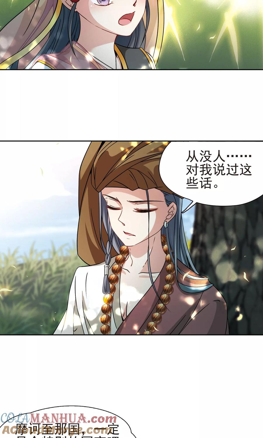 第363话谁是宿命之人2-寻找前世之旅-飒飒动漫（第7张）