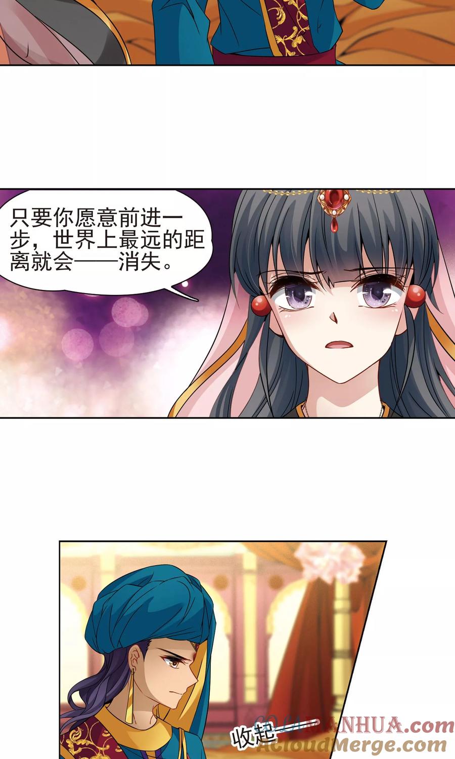 第364话小隐的失误1-寻找前世之旅-飒飒动漫（第17张）