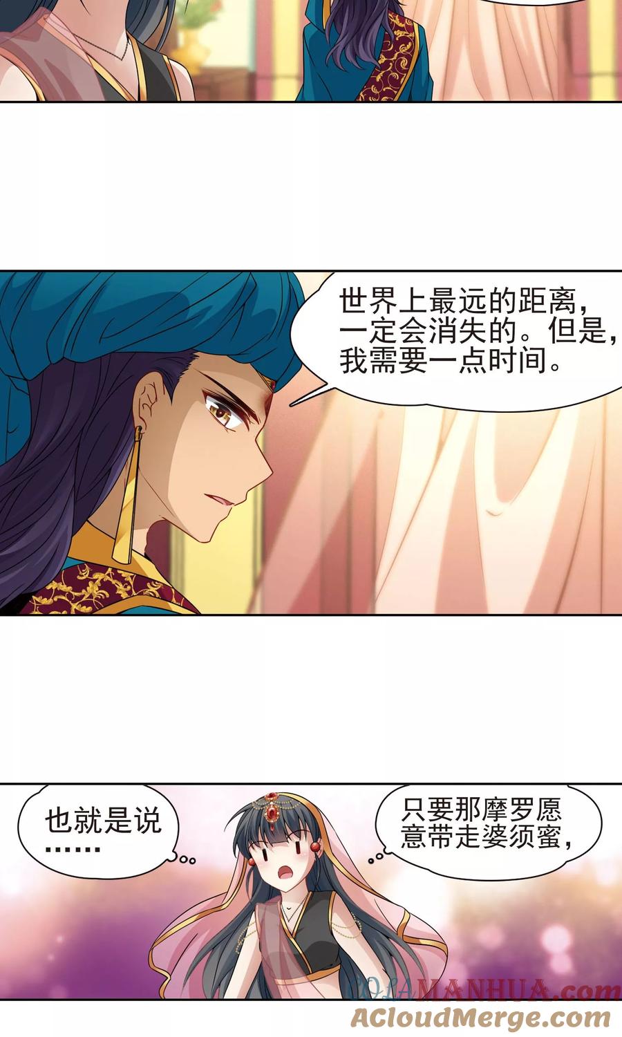 第364话小隐的失误1-寻找前世之旅-飒飒动漫（第19张）