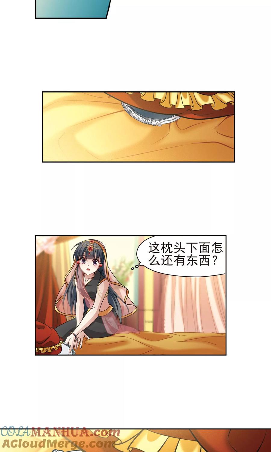 第364话小隐的失误1-寻找前世之旅-飒飒动漫（第21张）